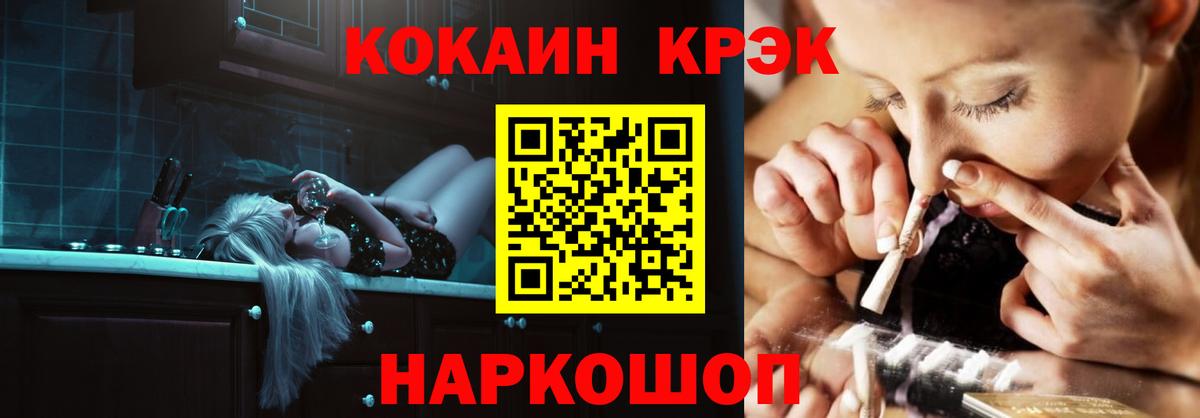 Кокаин VHQ Копейск