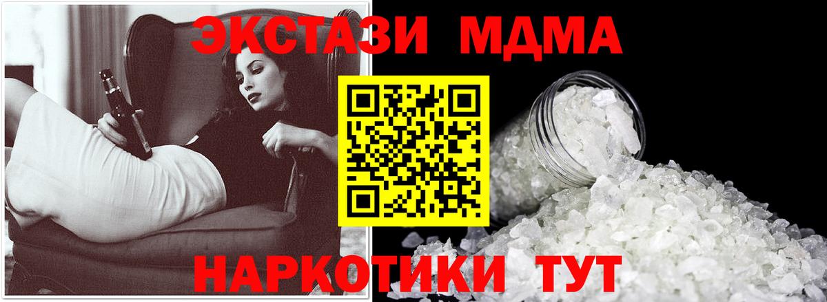 МДМА  МДМА VHQ  Копейск  Вход с VPN  МДМА кристаллы 