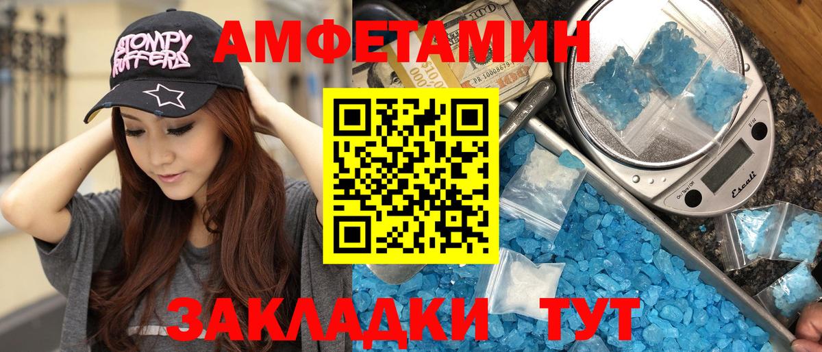 Копейск  Метамфетамин винт  МЕТАМФЕТАМИН  Вход с VPN 