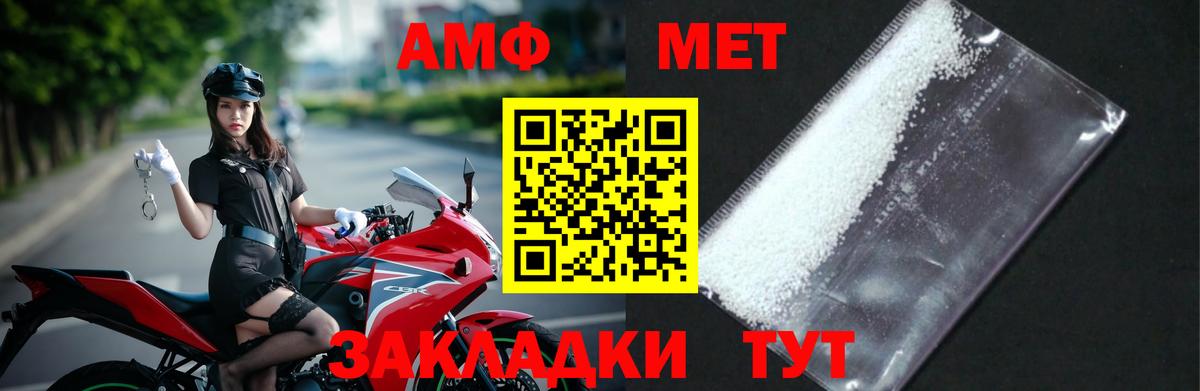 Первитин винт Копейск